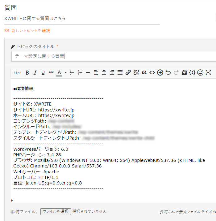 コピーした内容を使用